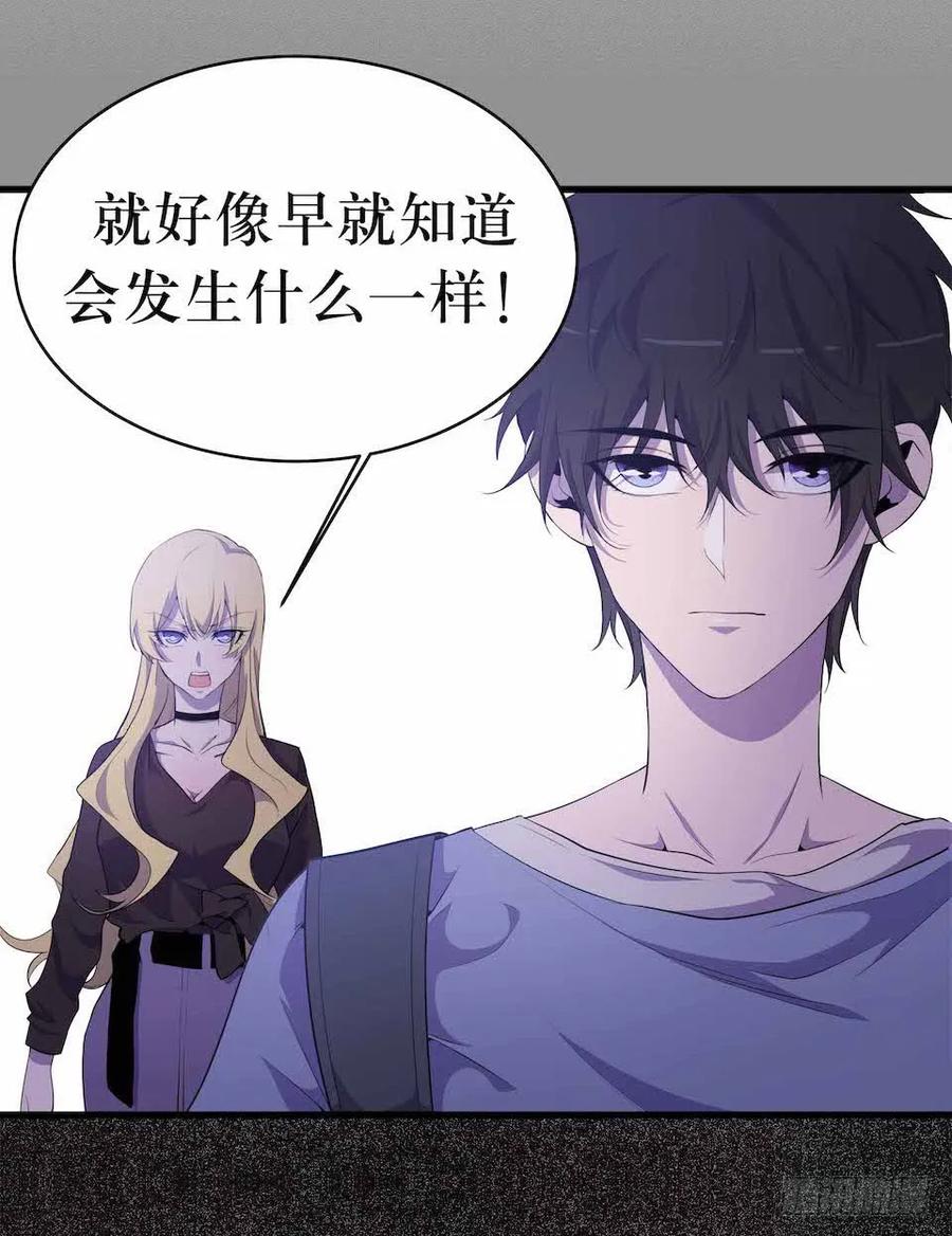Lost in the Wrong World Ch.25 p24
