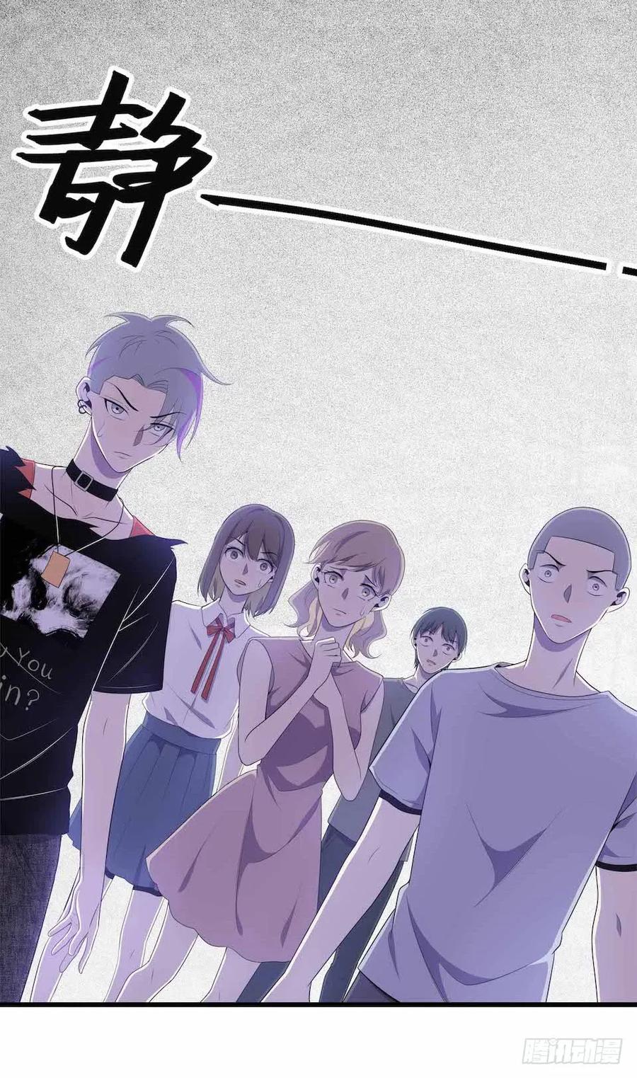 Lost in the Wrong World Ch.25 p26