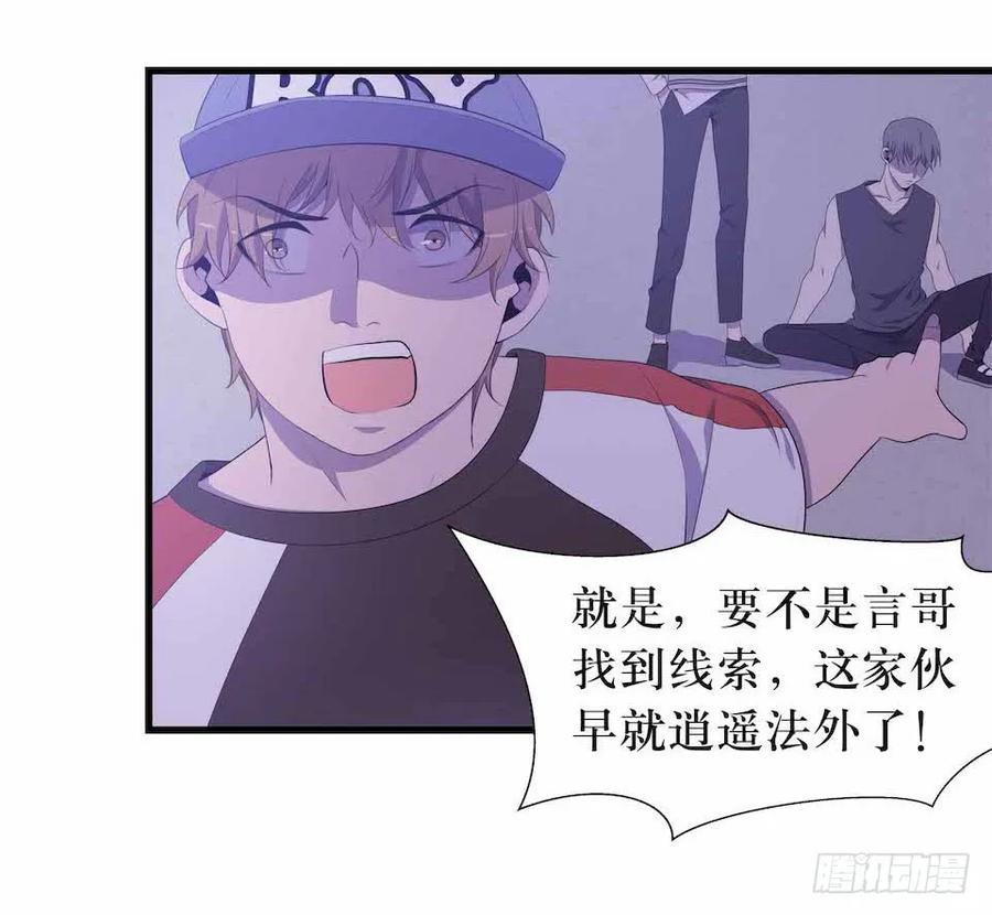 Lost in the Wrong World Ch.25 p28