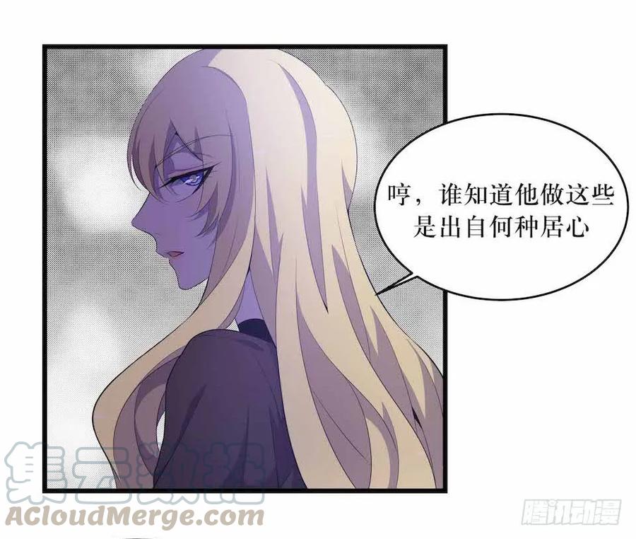 Lost in the Wrong World Ch.25 p29