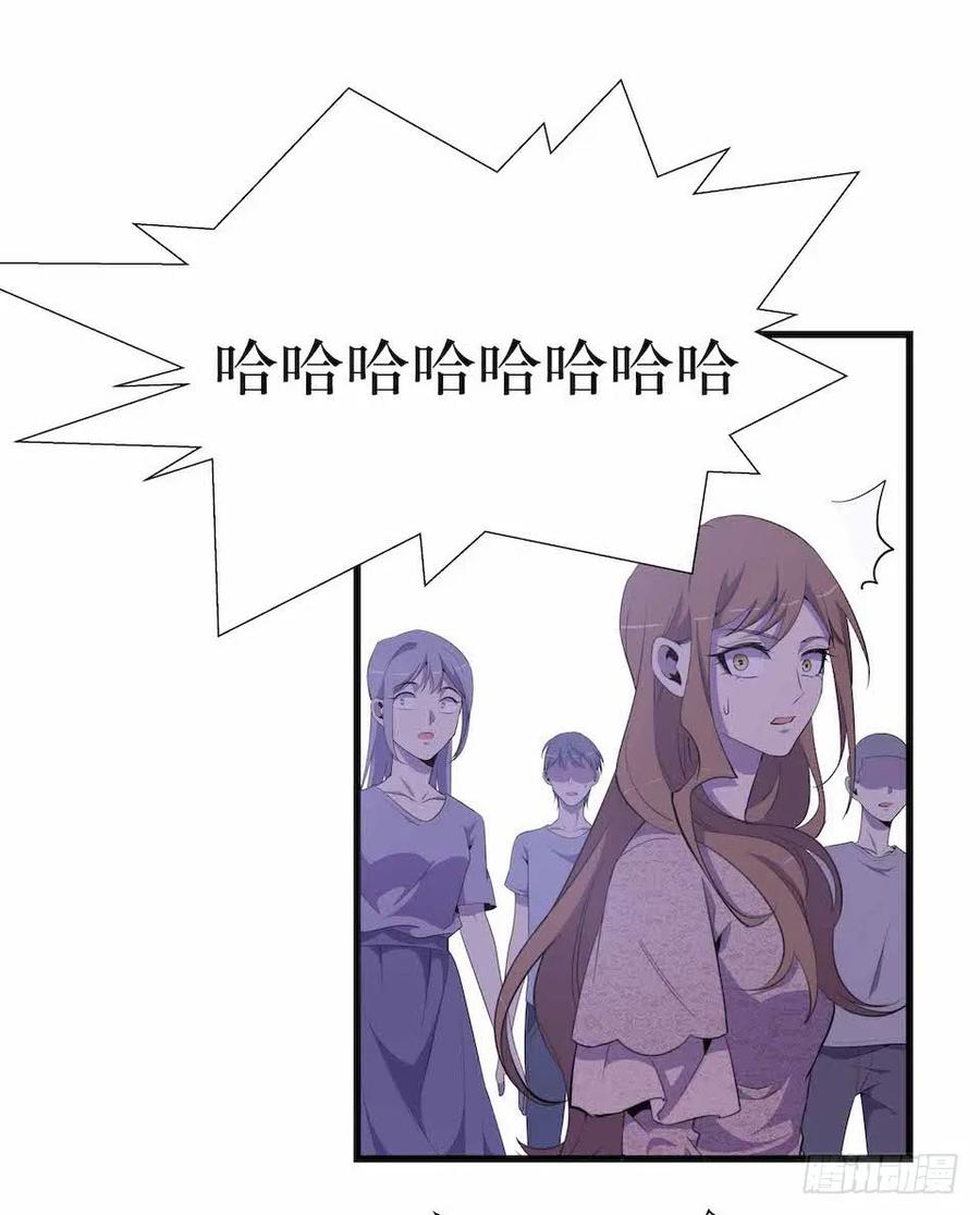 Lost in the Wrong World Ch.25 p3