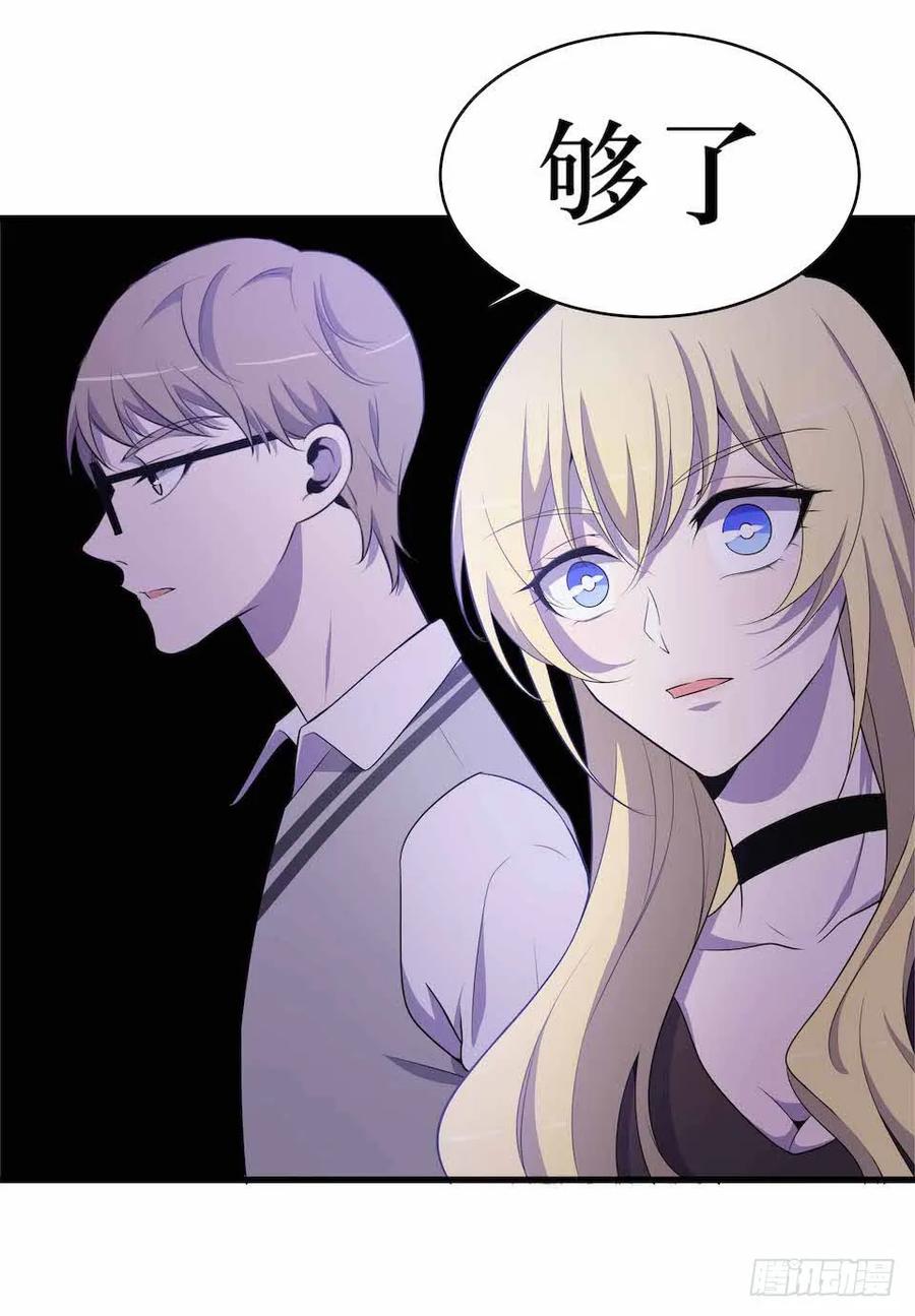 Lost in the Wrong World Ch.25 p31