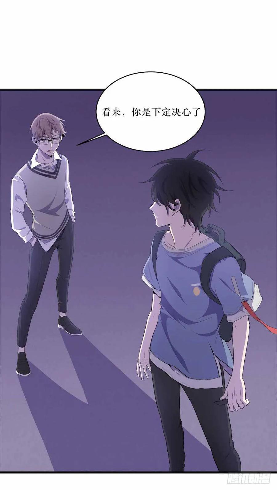 Lost in the Wrong World Ch.25 p34