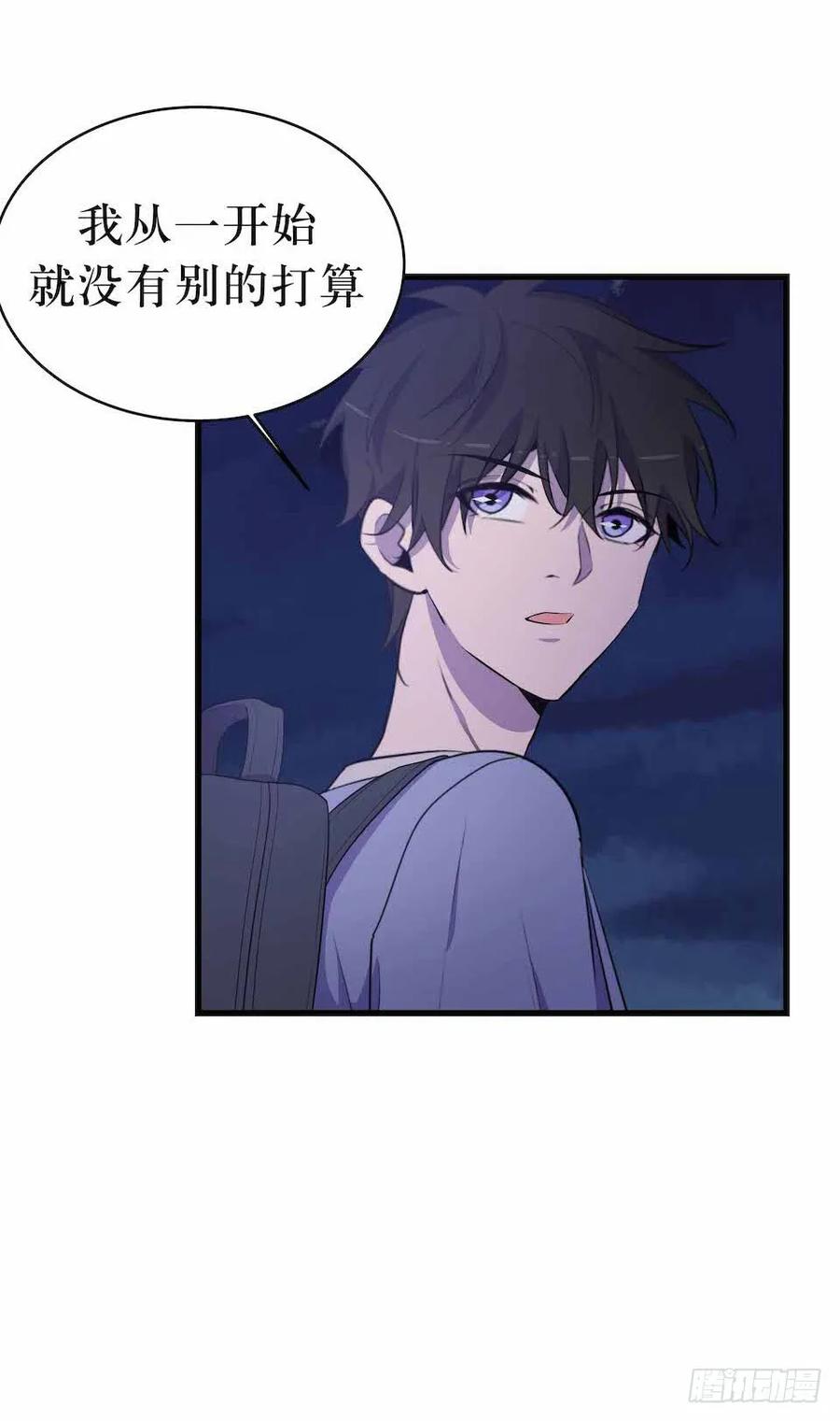 Lost in the Wrong World Ch.25 p35