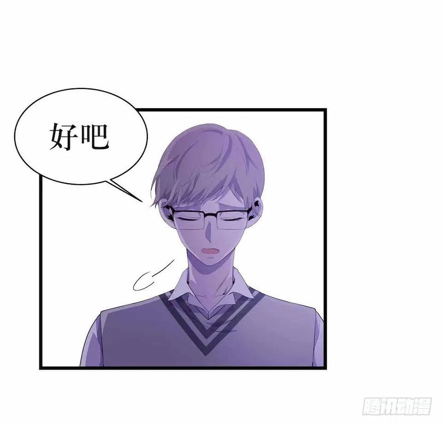 Lost in the Wrong World Ch.25 p36