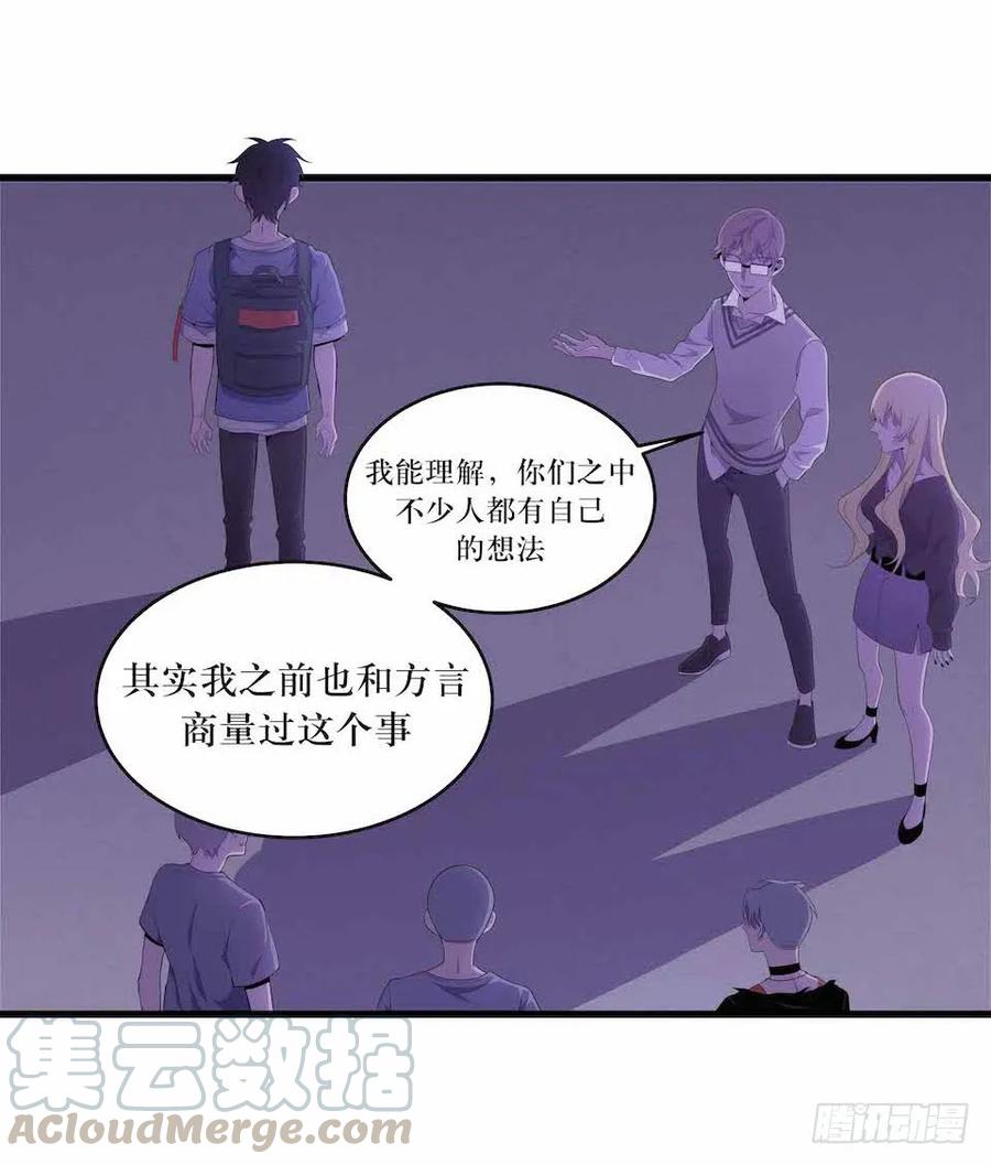 Lost in the Wrong World Ch.25 p37