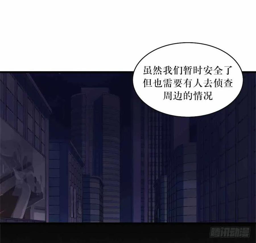 Lost in the Wrong World Ch.25 p39