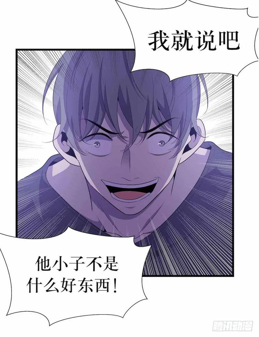 Lost in the Wrong World Ch.25 p4