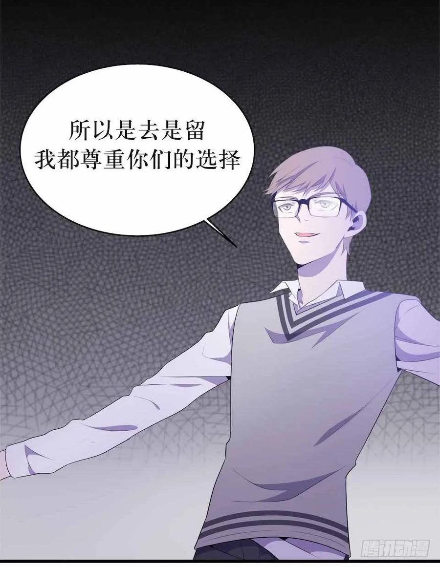 Lost in the Wrong World Ch.25 p40