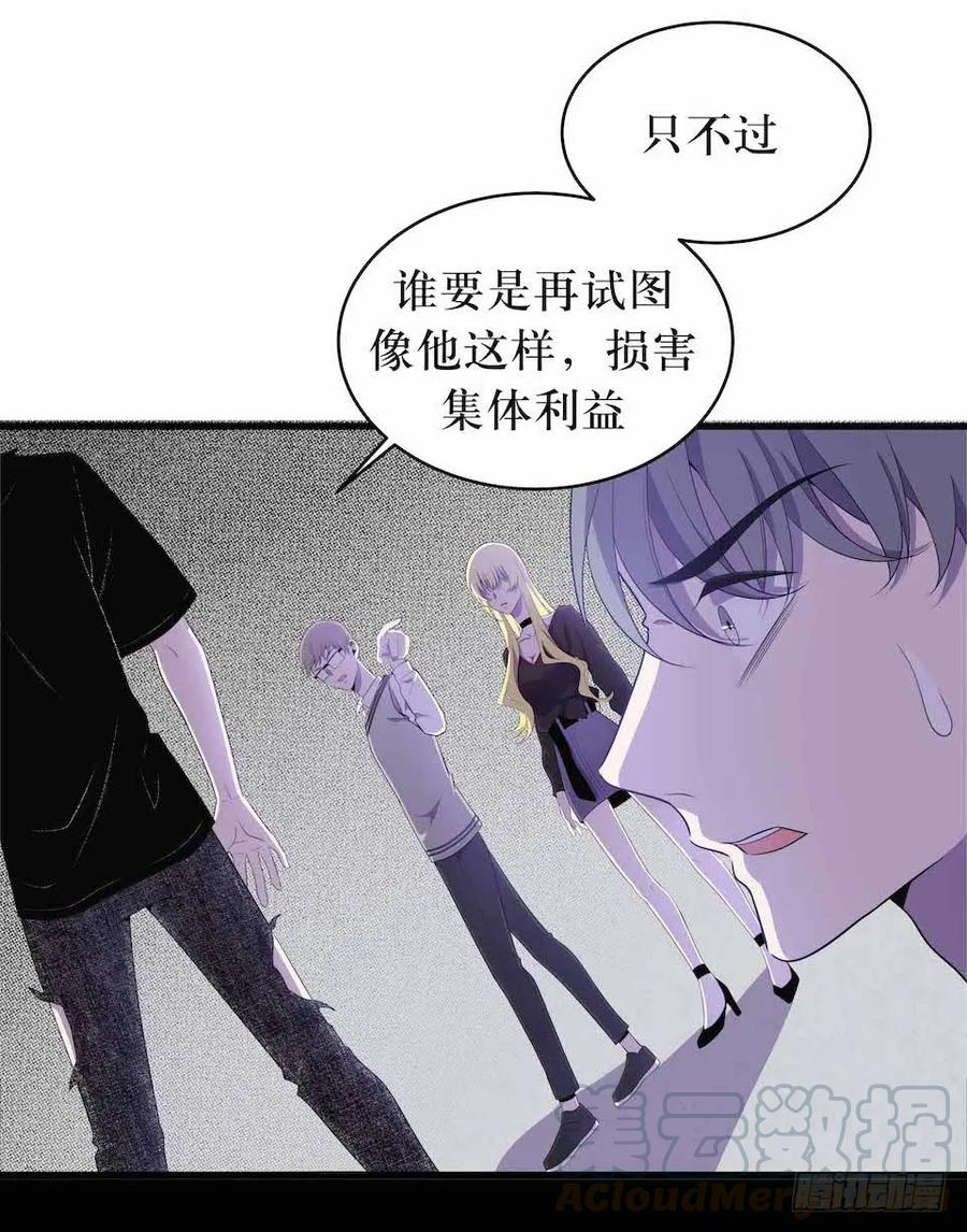 Lost in the Wrong World Ch.25 p41