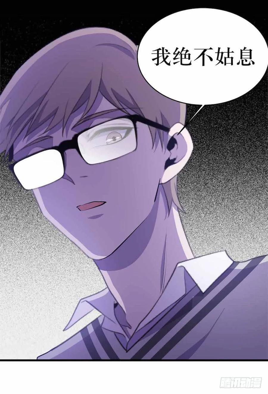 Lost in the Wrong World Ch.25 p42