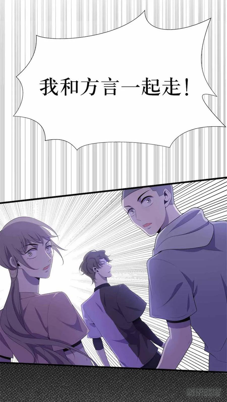 Lost in the Wrong World Ch.25 p44