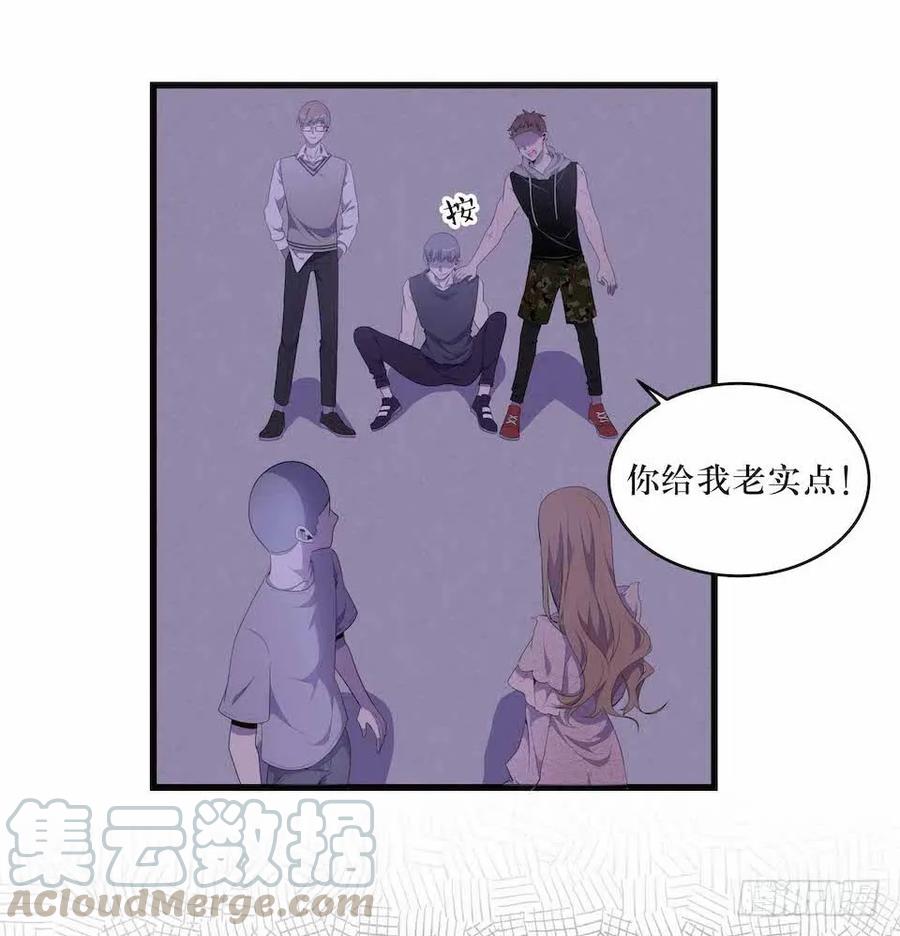 Lost in the Wrong World Ch.25 p5