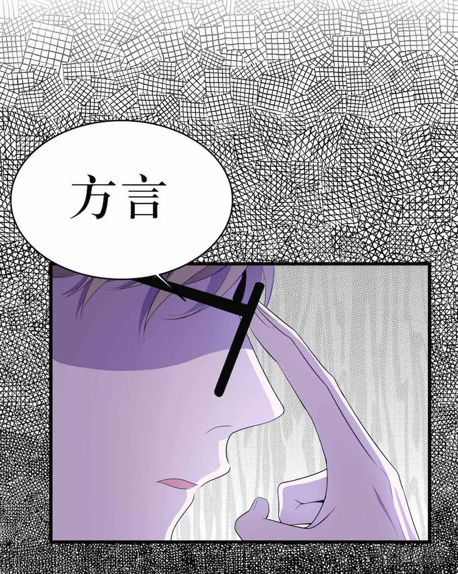 Lost in the Wrong World Ch.25 p6