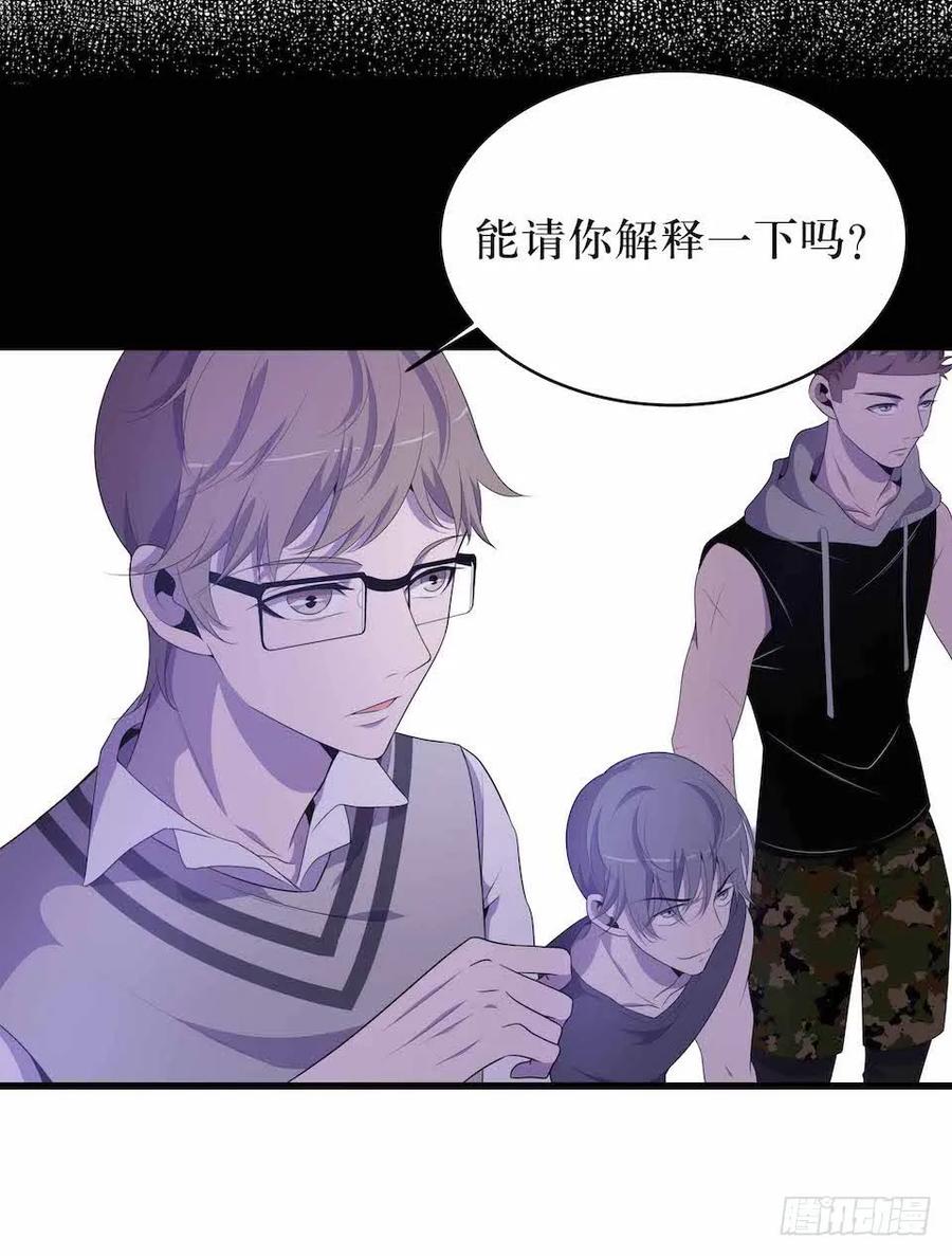 Lost in the Wrong World Ch.25 p7