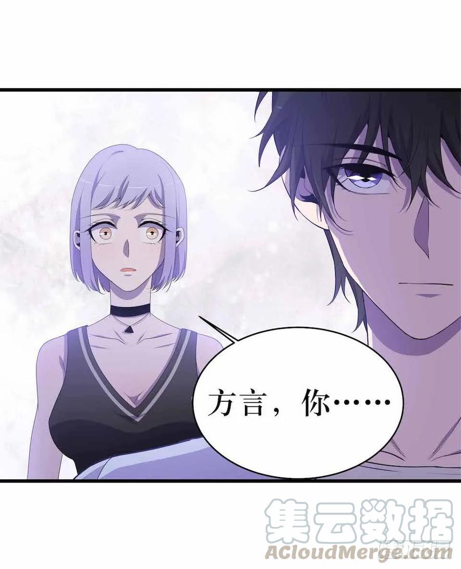 Lost in the Wrong World Ch.25 p9