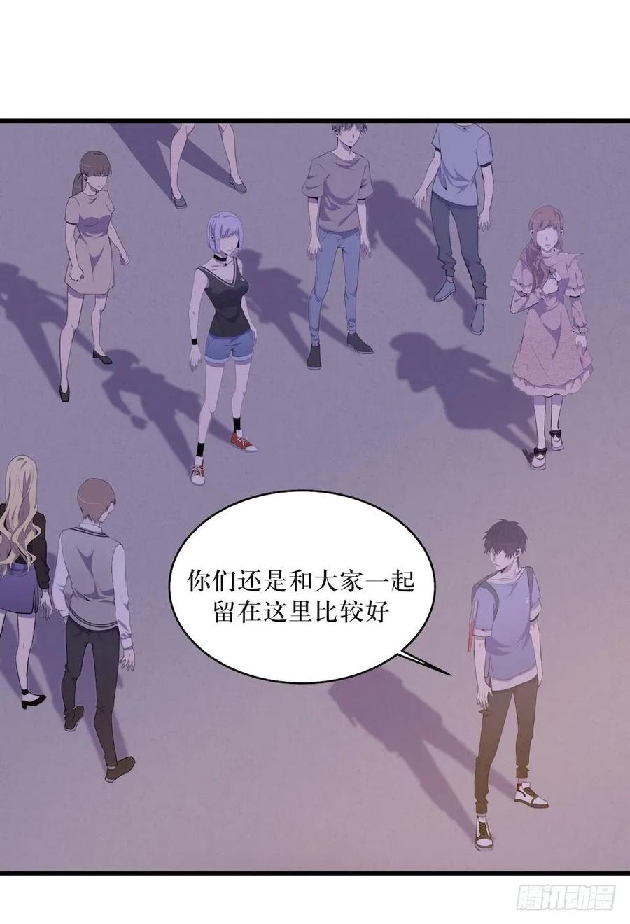 Lost in the Wrong World Ch.26 p10