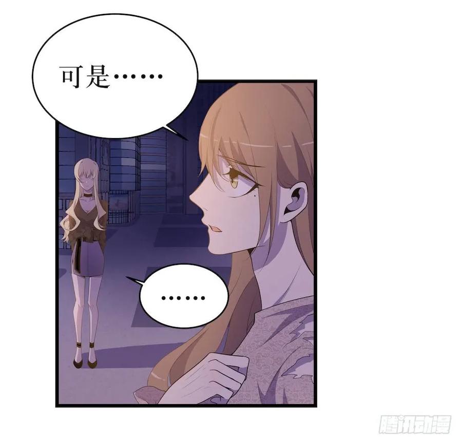 Lost in the Wrong World Ch.26 p11