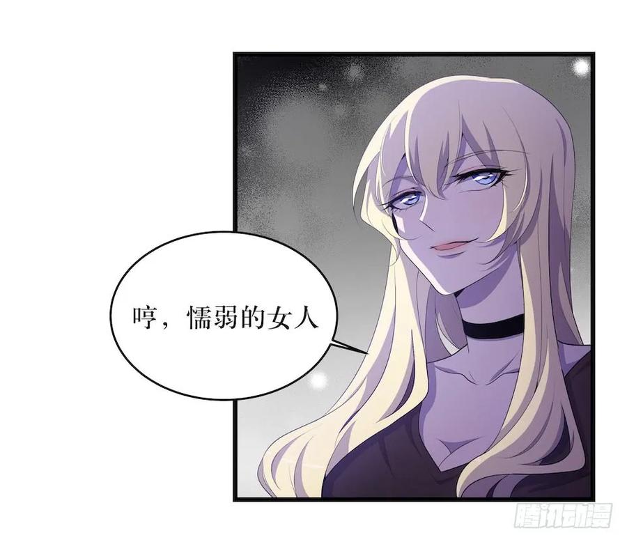 Lost in the Wrong World Ch.26 p12