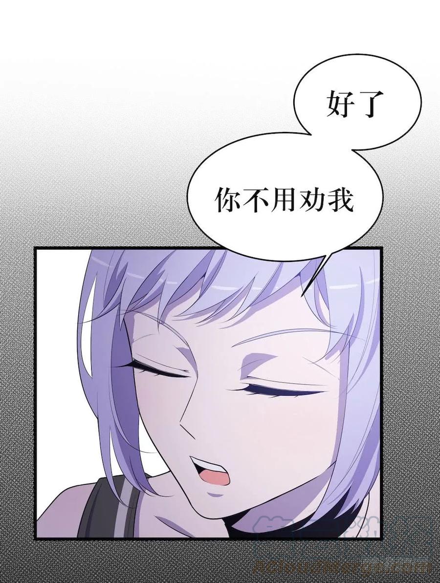 Lost in the Wrong World Ch.26 p13