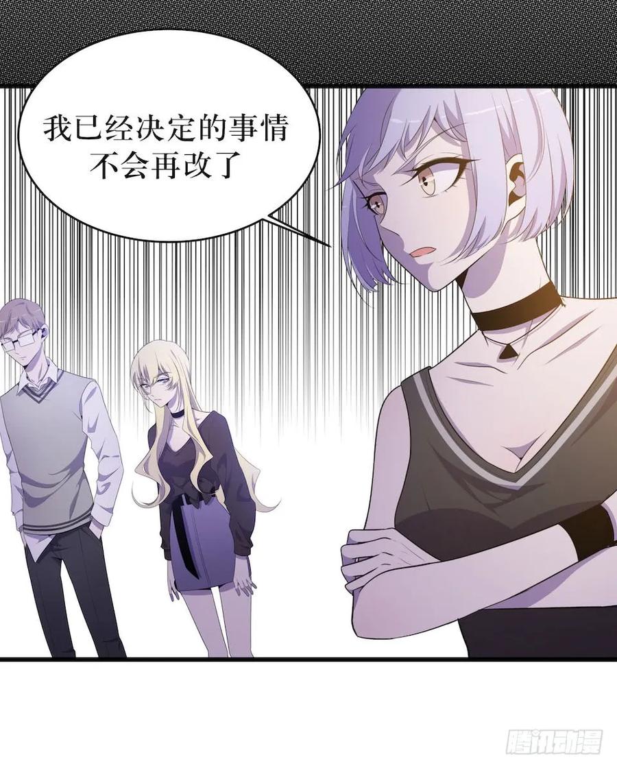 Lost in the Wrong World Ch.26 p14