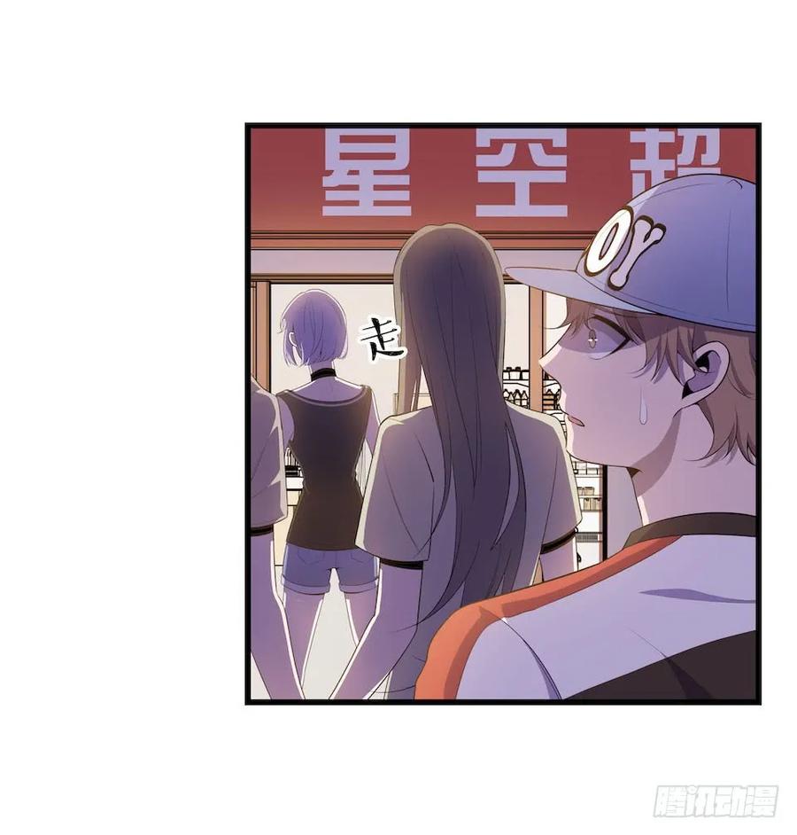 Lost in the Wrong World Ch.26 p15