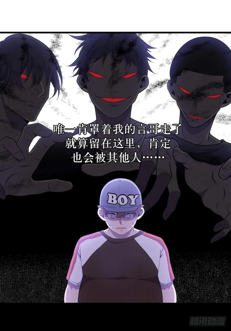 Lost in the Wrong World Ch.26 p16