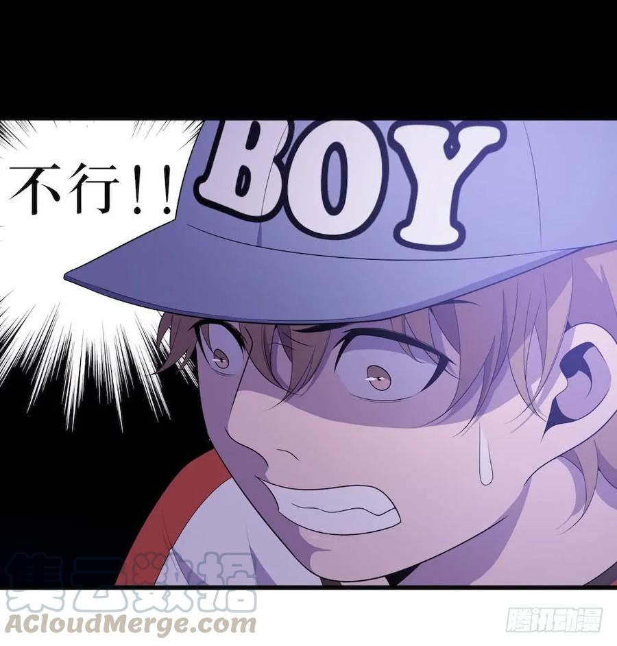 Lost in the Wrong World Ch.26 p17
