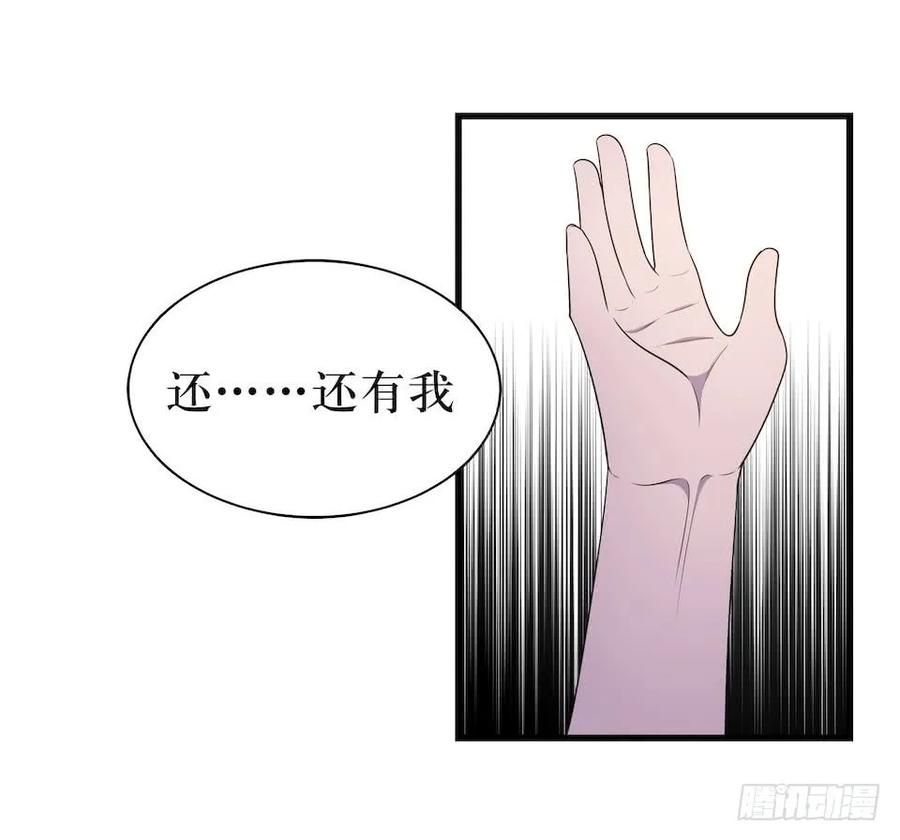 Lost in the Wrong World Ch.26 p18