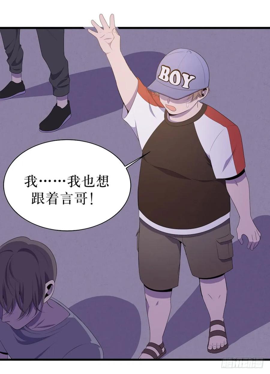 Lost in the Wrong World Ch.26 p19