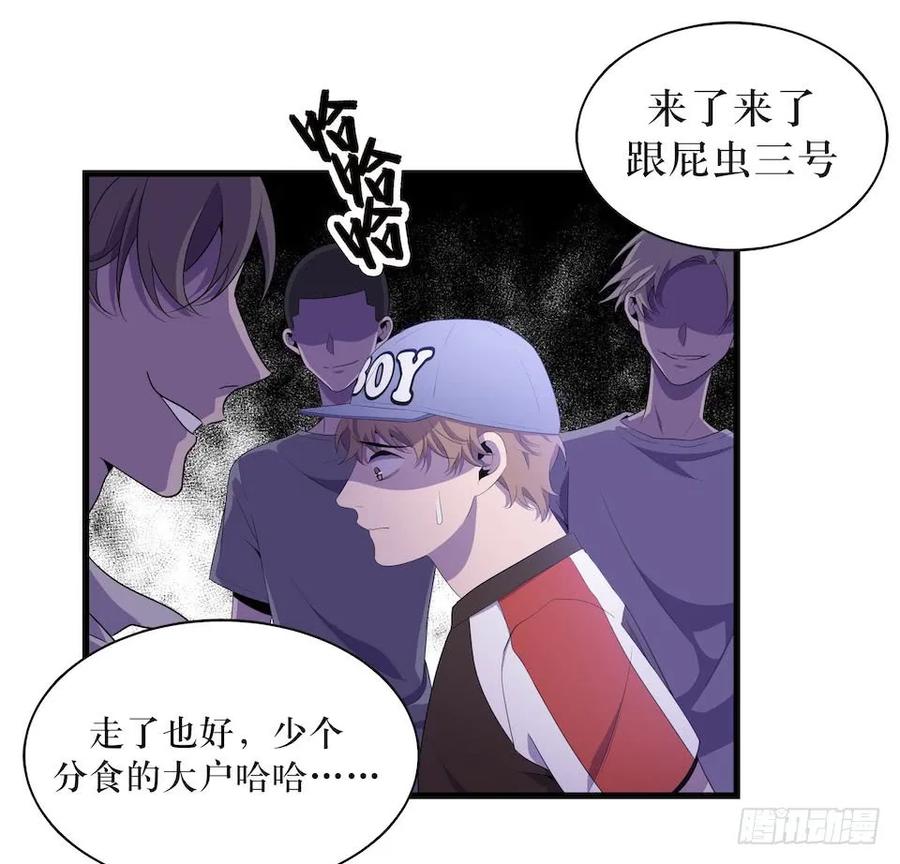 Lost in the Wrong World Ch.26 p20