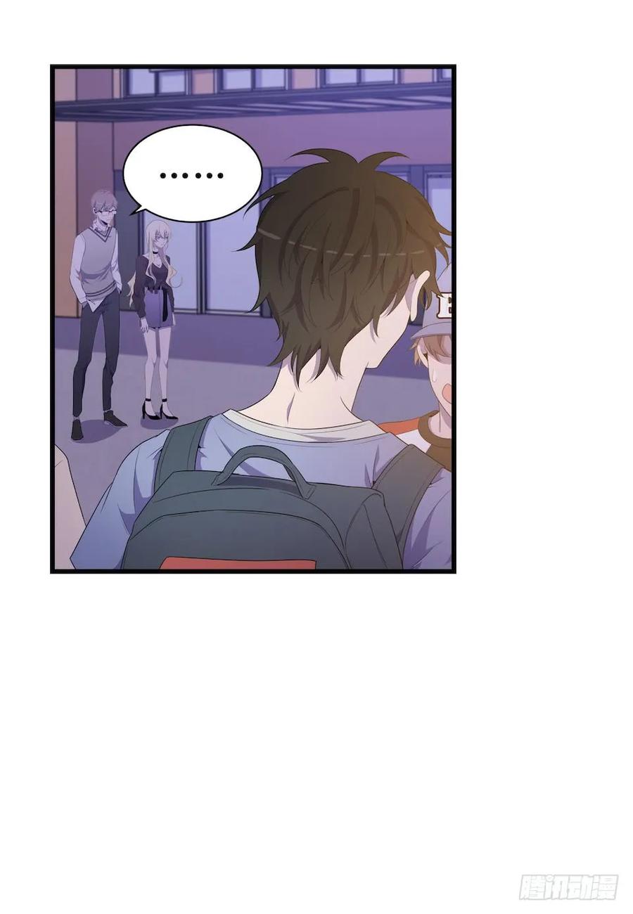 Lost in the Wrong World Ch.26 p22