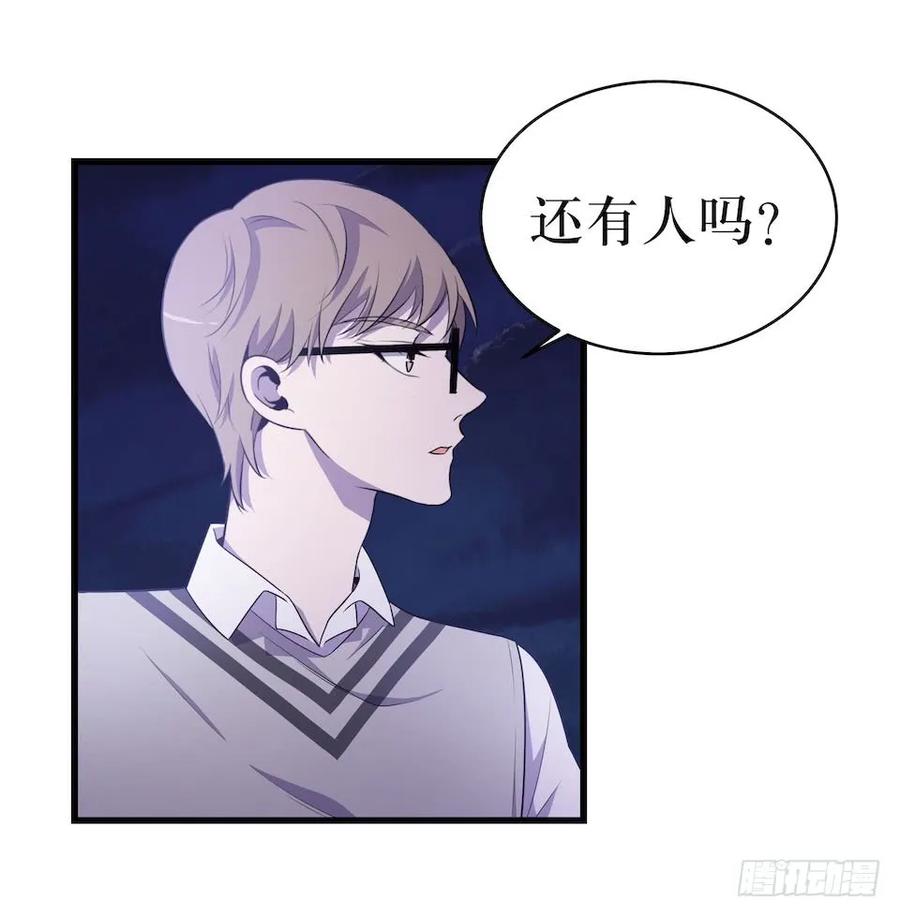 Lost in the Wrong World Ch.26 p23