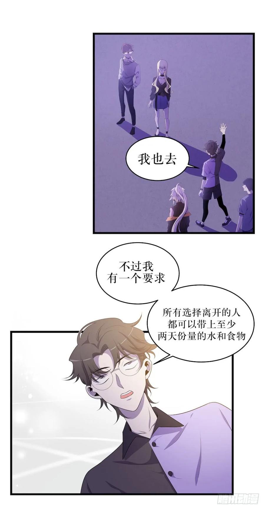 Lost in the Wrong World Ch.26 p24