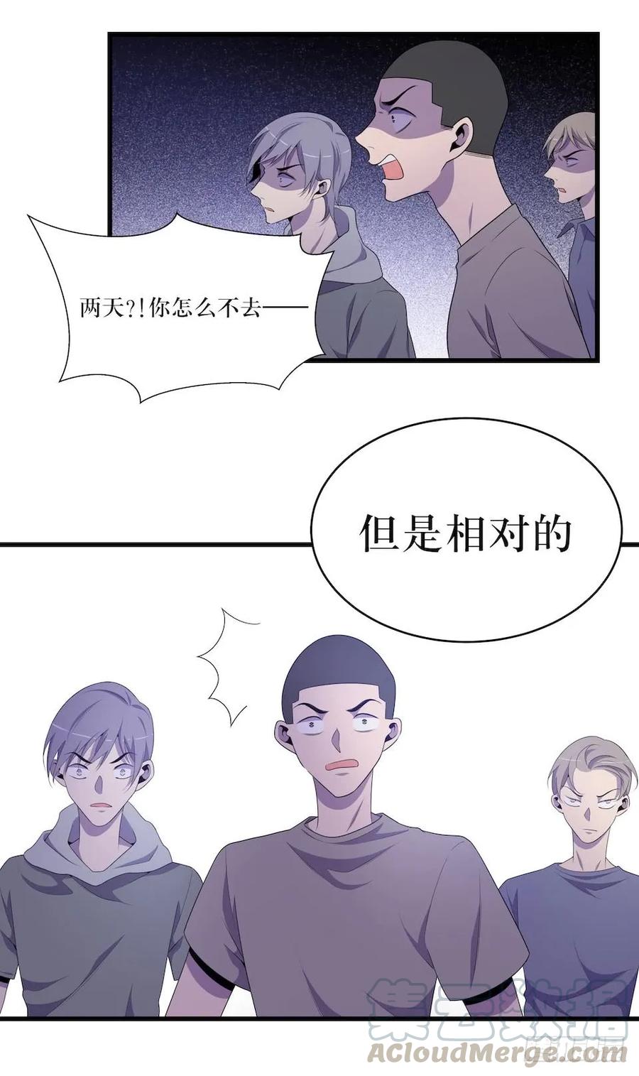 Lost in the Wrong World Ch.26 p25