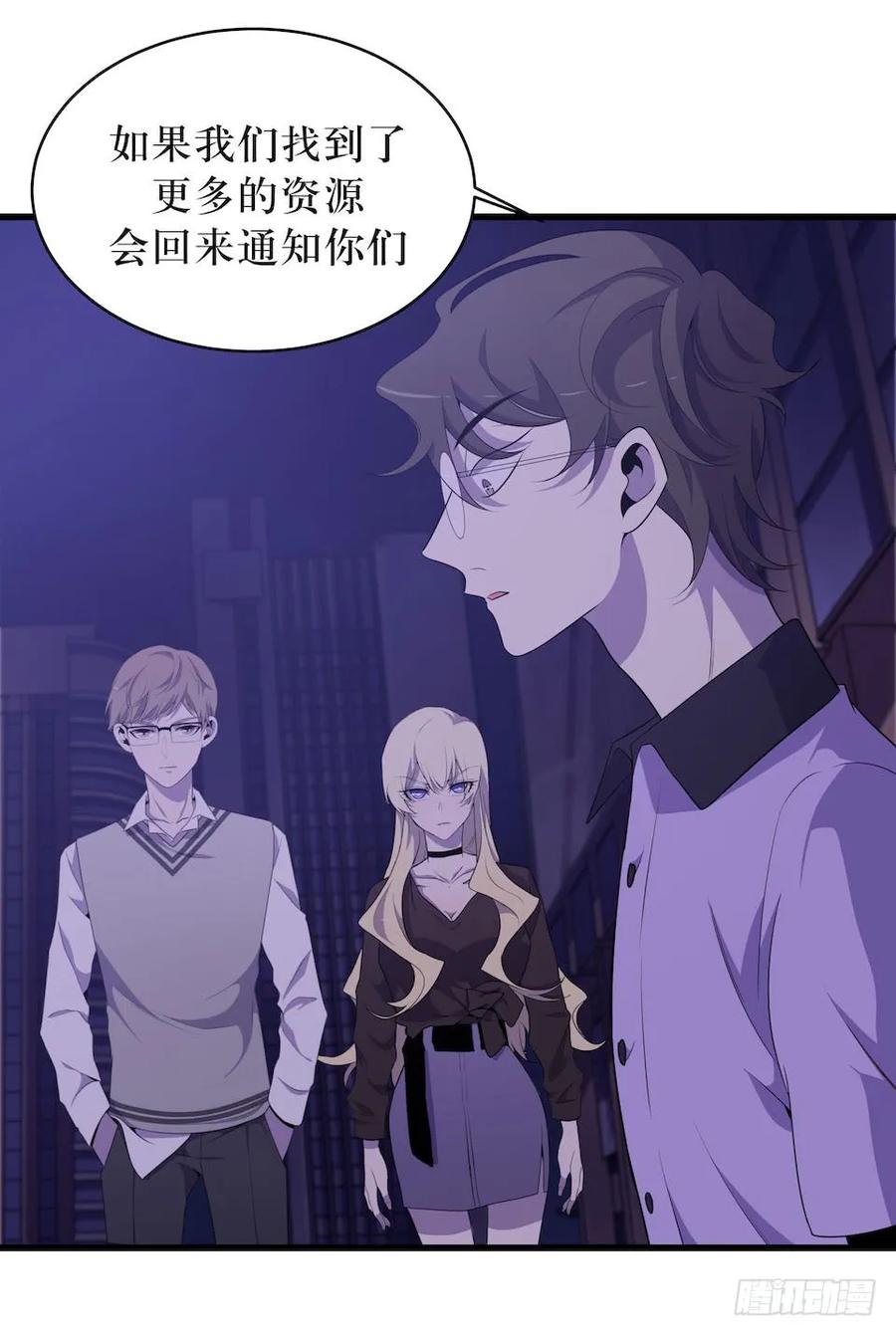 Lost in the Wrong World Ch.26 p26