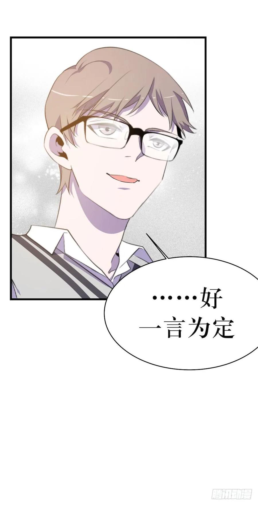 Lost in the Wrong World Ch.26 p27