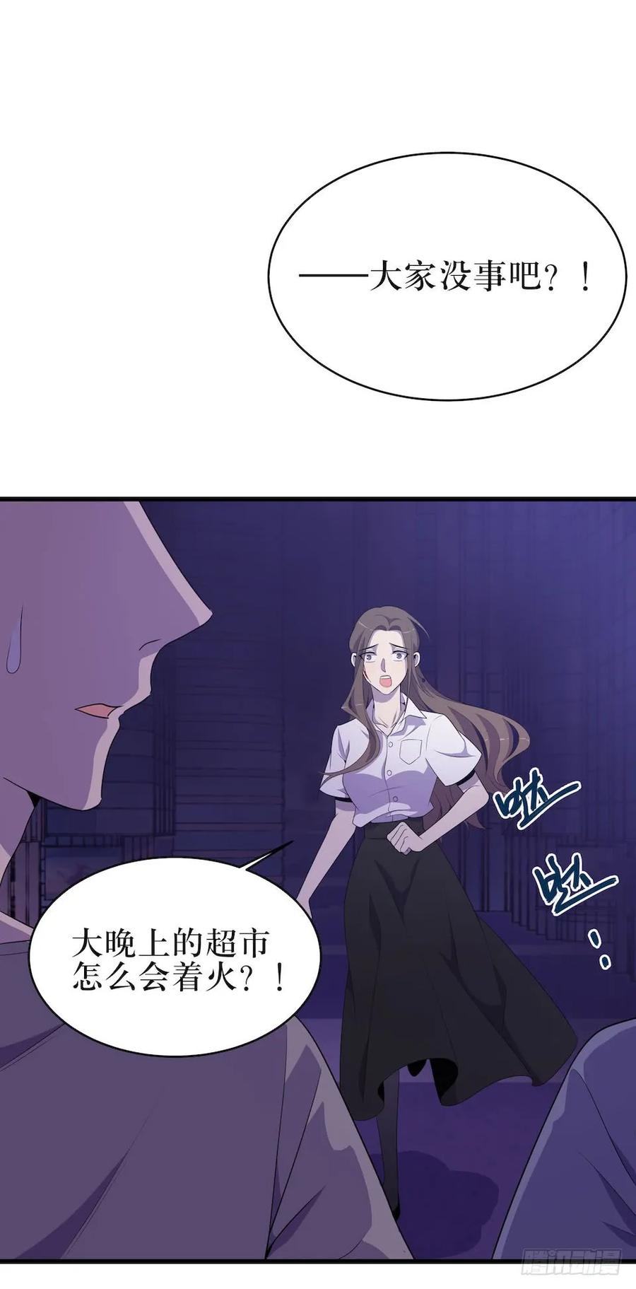 Lost in the Wrong World Ch.26 p28