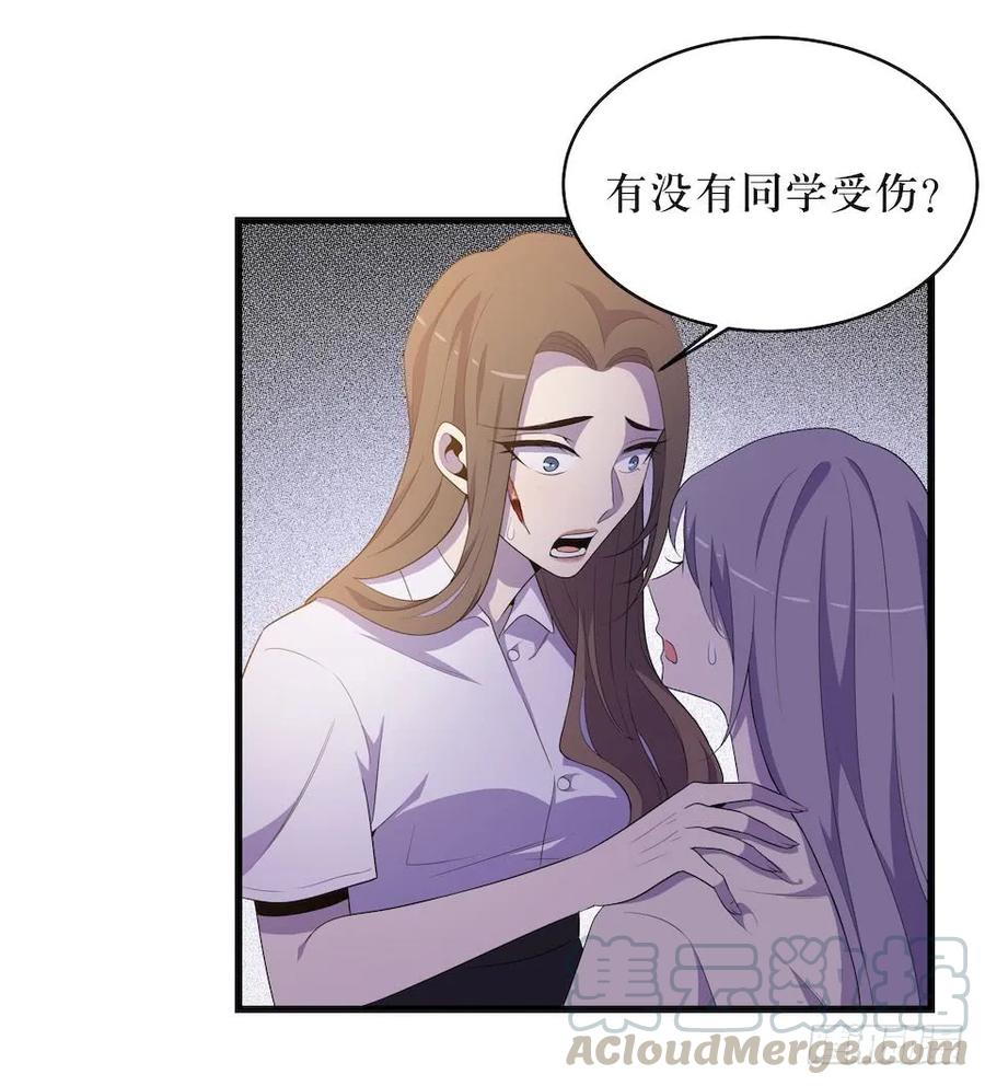 Lost in the Wrong World Ch.26 p29