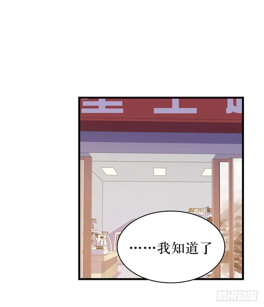 Lost in the Wrong World Ch.26 p32