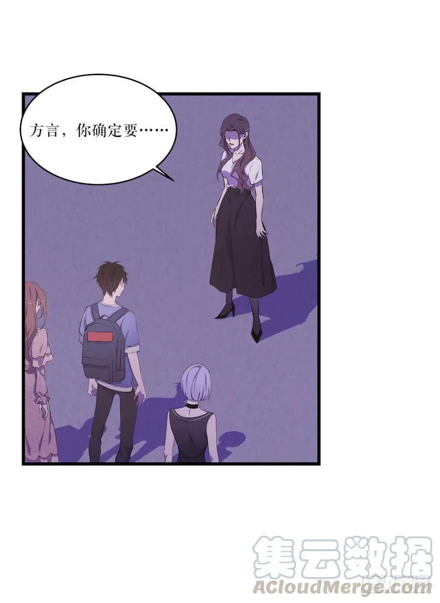 Lost in the Wrong World Ch.26 p33