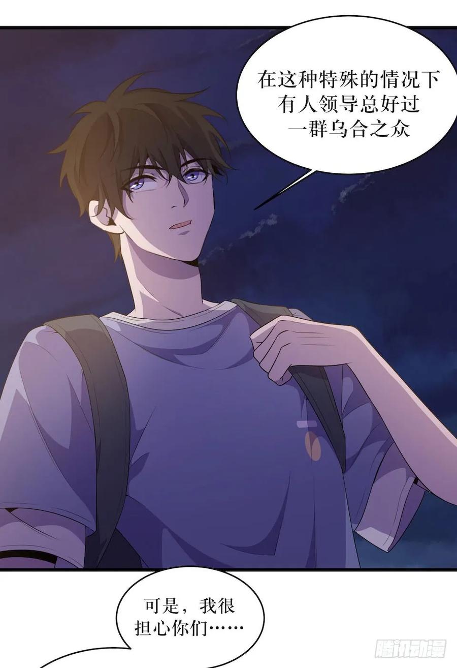 Lost in the Wrong World Ch.26 p35