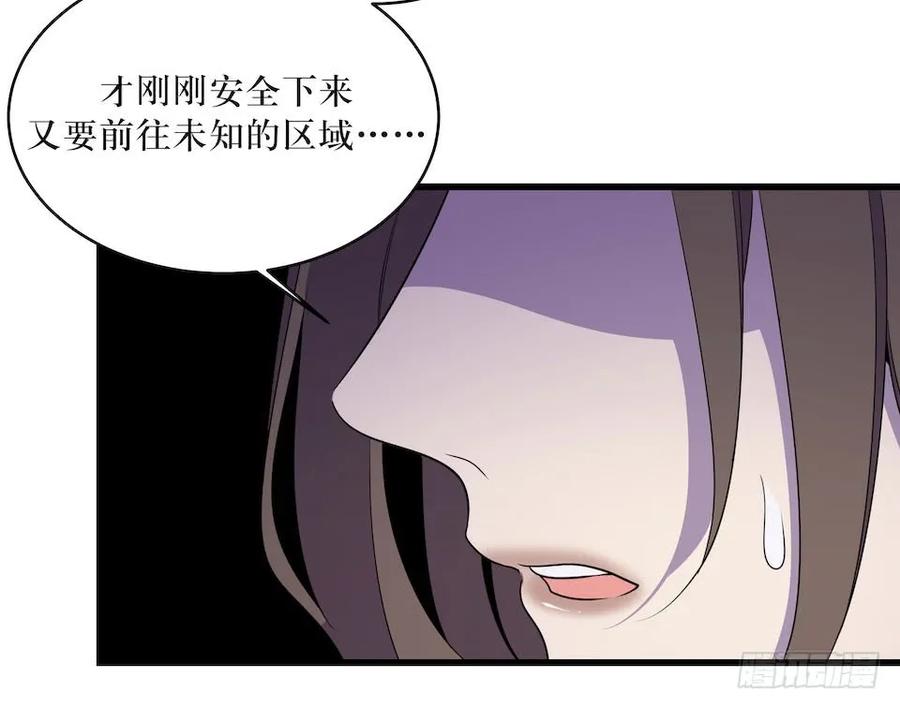 Lost in the Wrong World Ch.26 p36