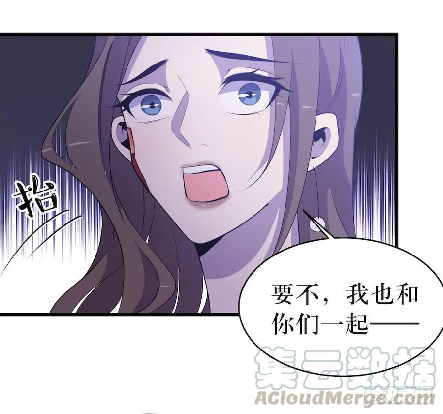 Lost in the Wrong World Ch.26 p37