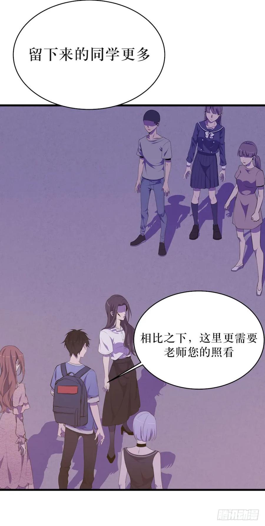 Lost in the Wrong World Ch.26 p38