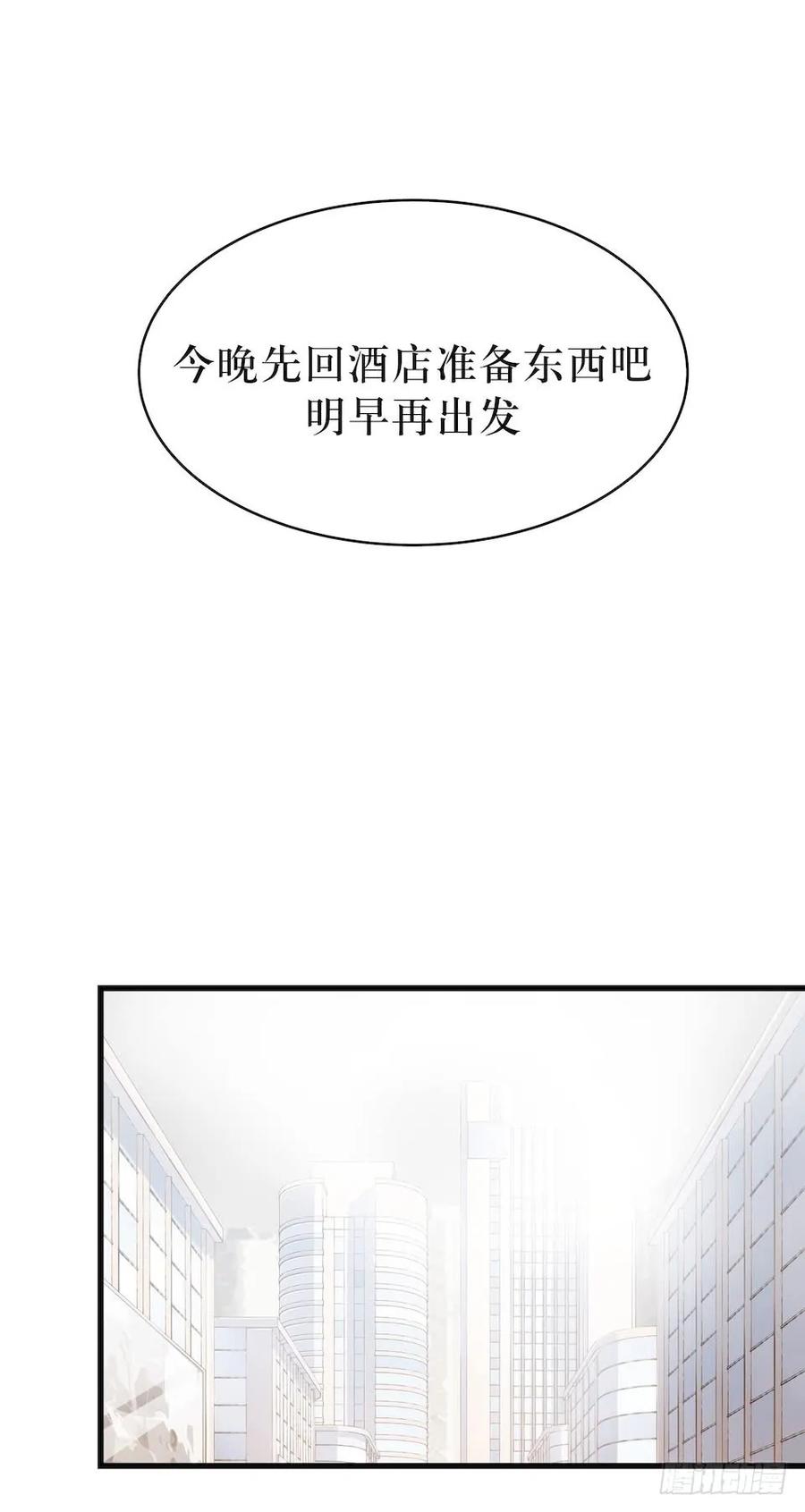 Lost in the Wrong World Ch.26 p40