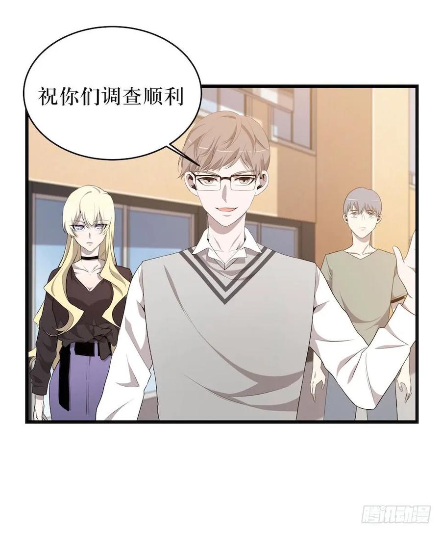 Lost in the Wrong World Ch.26 p43
