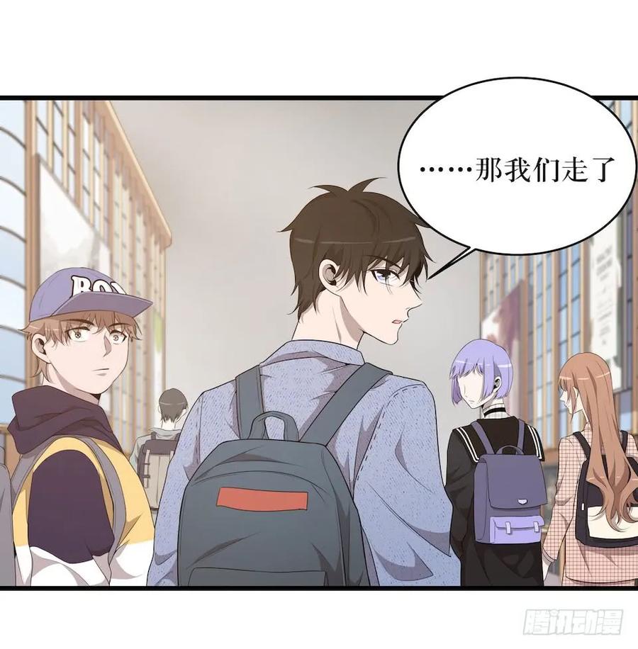 Lost in the Wrong World Ch.26 p44