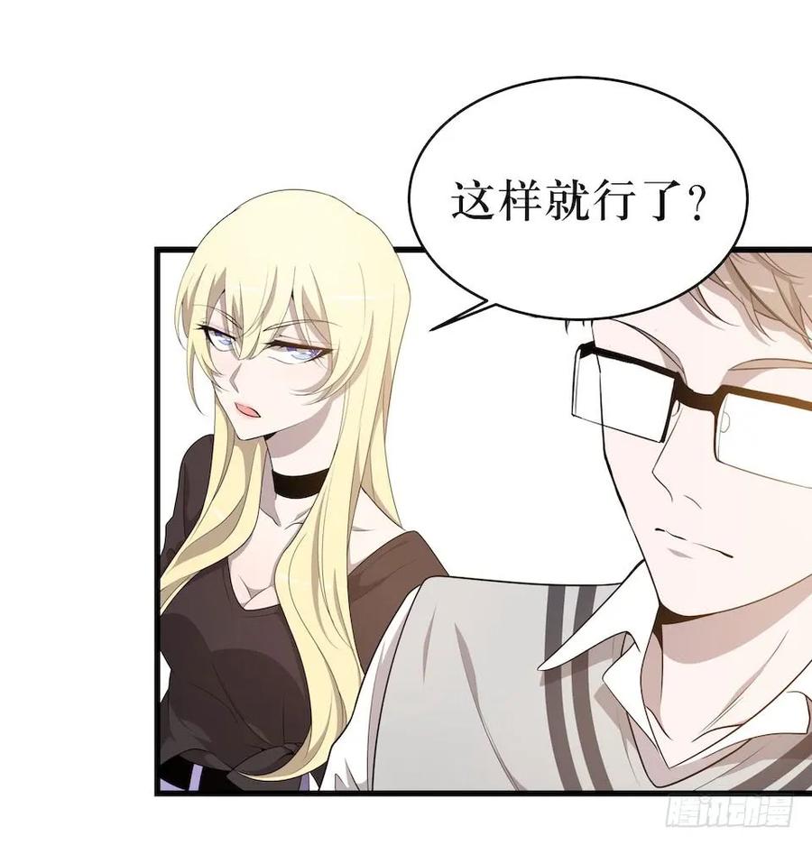 Lost in the Wrong World Ch.26 p46