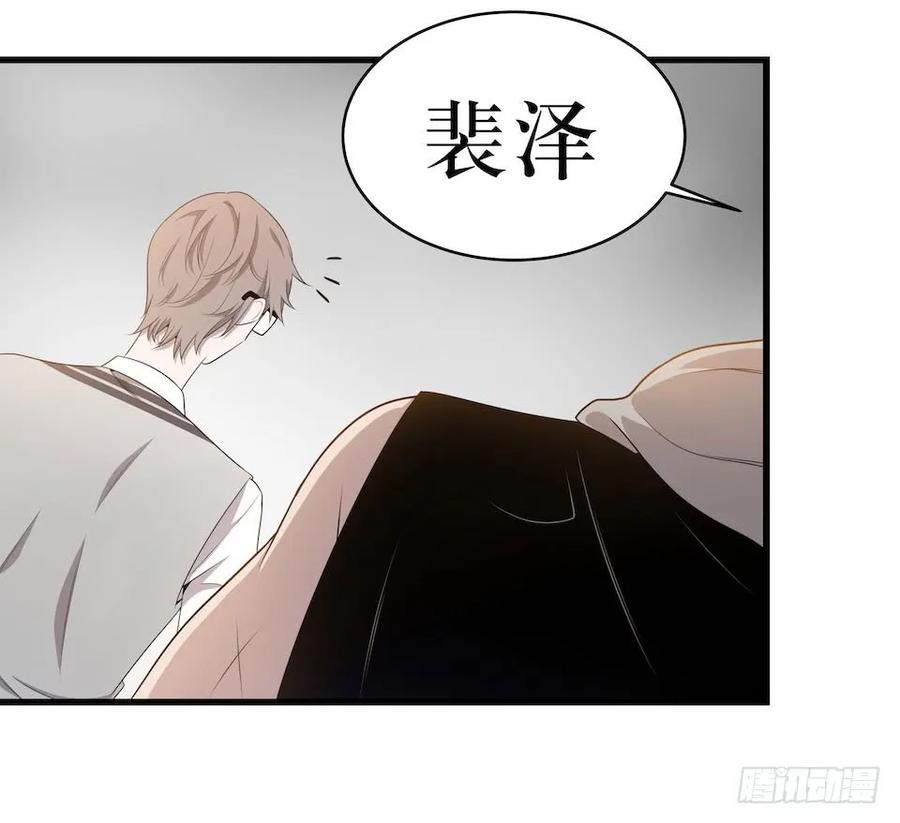 Lost in the Wrong World Ch.26 p47
